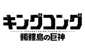 男泣き映画の傑作『SPL2』が邦題を『ドラゴン×マッハ！』として公開決定&ポスター解禁！！