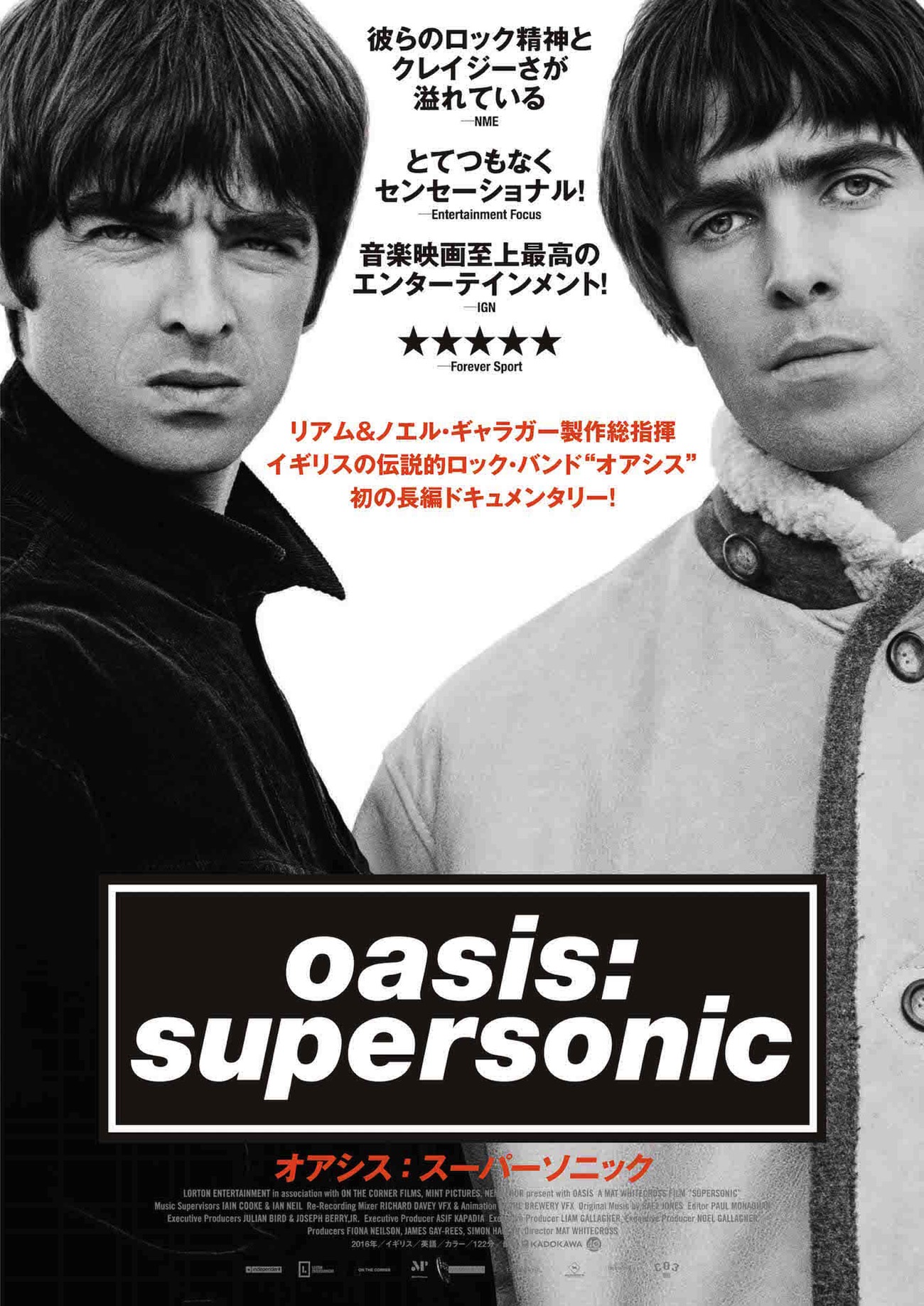 Oasis Supersonic Poster 1
