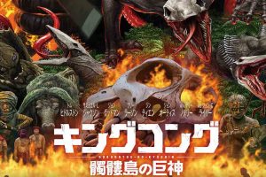 『キングコング：髑髏島の巨神』に日本人パイロット役でMIYAVIの出演が決定！